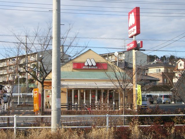 その他　モスバーガー（その他）まで580m