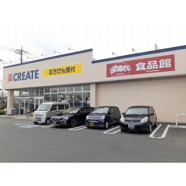 スーパー　おっ母さん食品館（スーパー）まで1050m