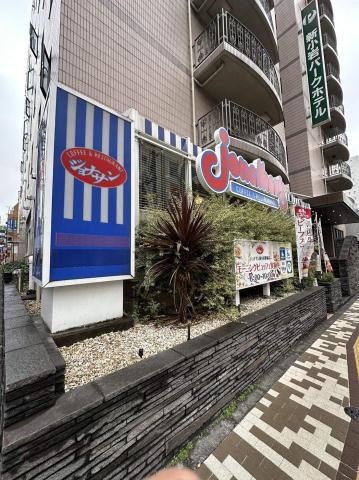 飲食店　ジョナサン新小岩駅前店（飲食店）まで932m