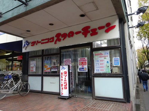 その他　いなげや杉並桜上水店（その他）まで425m