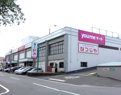 スーパー　you meマート(ゆめマート)相生（スーパー）まで1282m