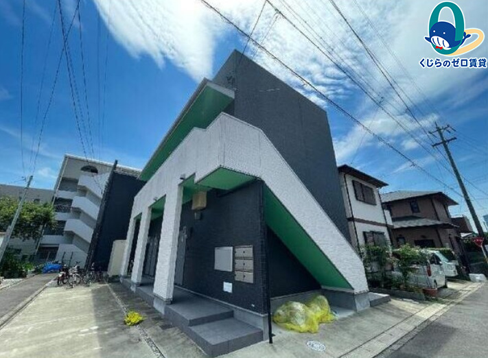 建物外観　くじらのゼロ賃貸は＼仲介手数料0円×初期費用最安×全国対応／
