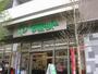 スーパー　サミットストア 渋谷本町店（スーパー）まで2391m