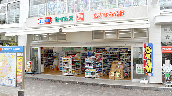 ドラックストア　ドラッグセイムス東長崎駅前店（ドラッグストア）まで875m