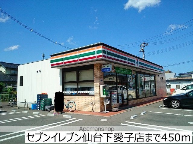 コンビニ　セブンイレブン仙台下愛子店（コンビニ）まで450m