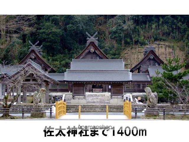 その他　佐太神社（その他）まで1400m