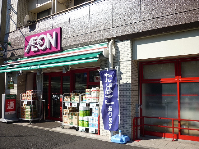 スーパー　まいばすけっと「西横浜駅東店」（スーパー）まで424m