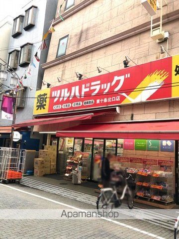 ドラックストア　ツルハドラッグ調剤薬局東十条北口店（ドラッグストア）まで301m