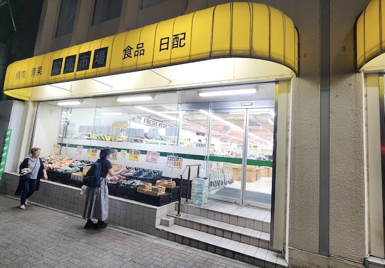 スーパー　スーパーみらべる目黒大橋店（スーパー）まで422m