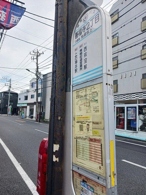 その他　バス停（関東バス）（その他）まで168m