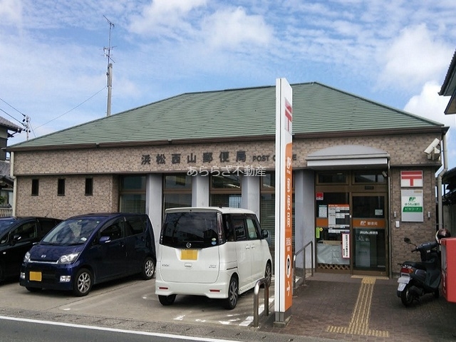 郵便局　浜松西山郵便局（郵便局）まで750m