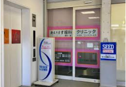 病院　あいりす眼科クリニック（病院）まで1m