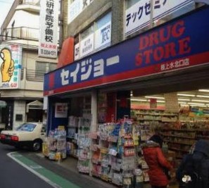 ドラックストア　ココカラファイン桜上水北口店（ドラッグストア）まで390m