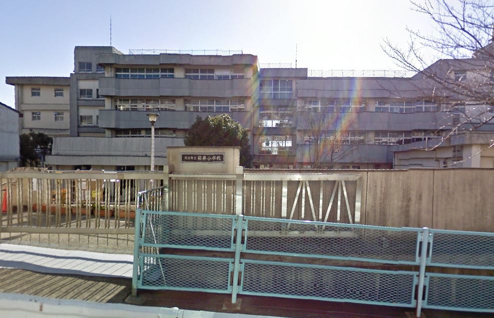 小学校　横浜市立桜井小学校（小学校）まで349m