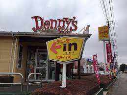 飲食店　デニーズ　阿見店（飲食店）まで451m
