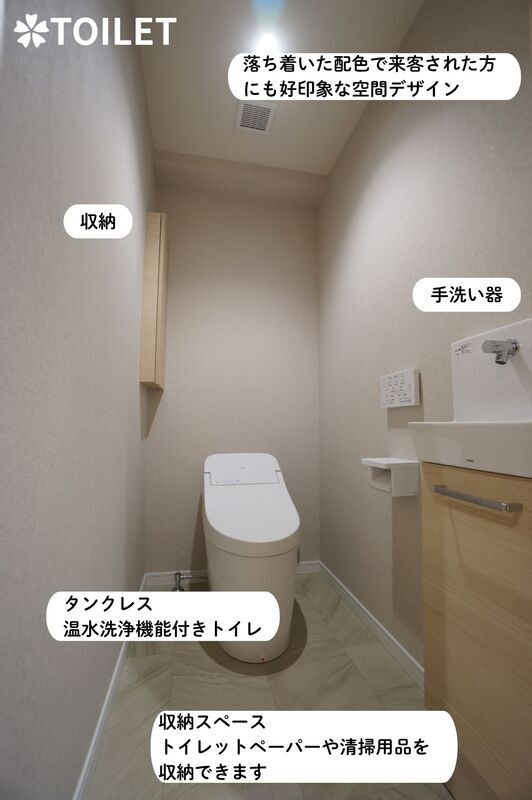 トイレ