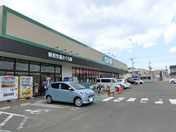 スーパー　県民生協　さくら館（スーパー）まで1042m