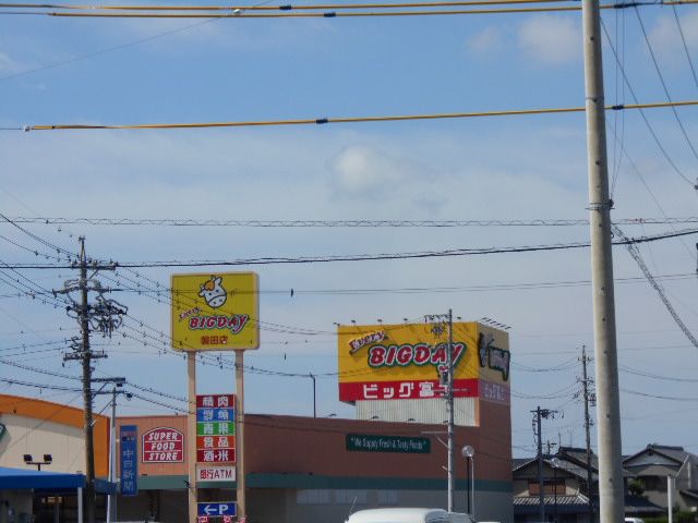 スーパー　エブリィビックデー磐田店（スーパー）まで1400m