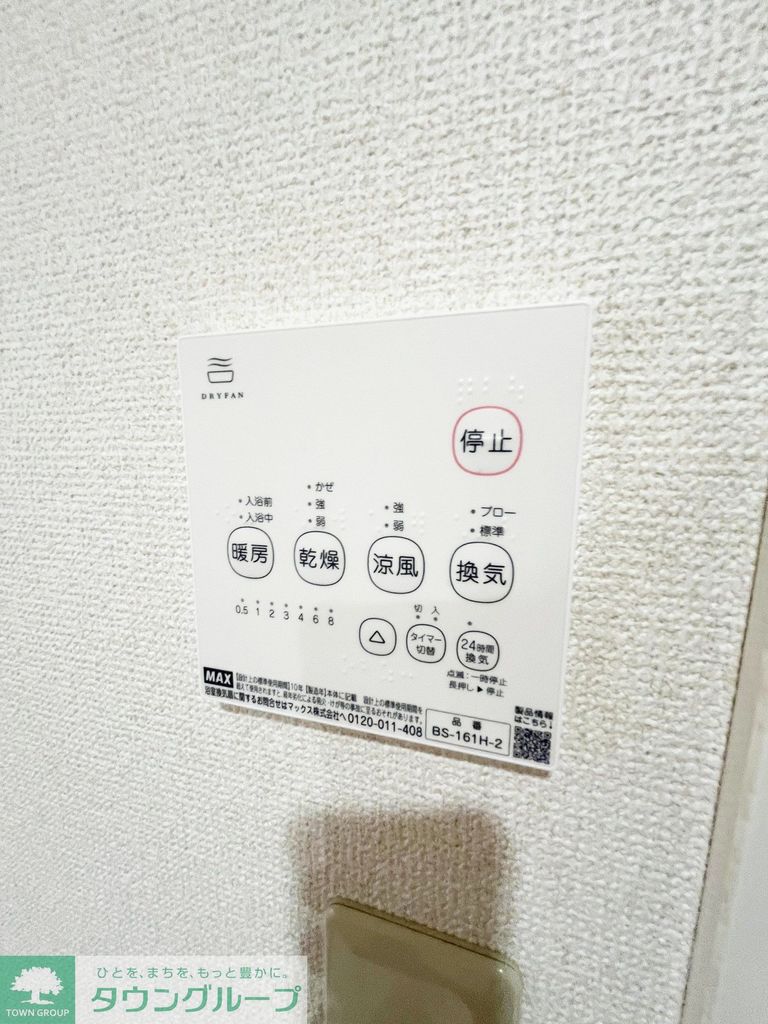 その他設備　設備