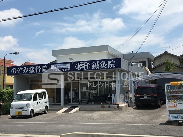 病院　のぞみ接骨院（病院）まで286m