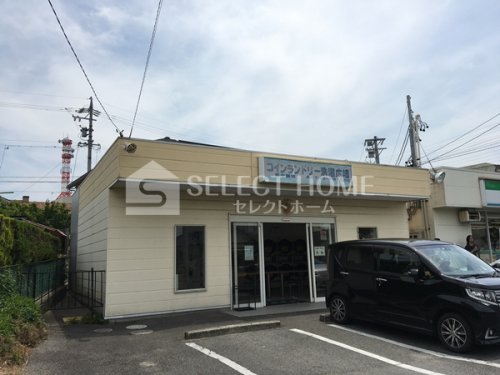 その他　コインランドリー洗濯広場（その他）まで346m