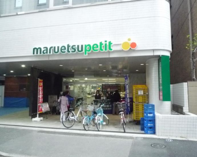スーパー　マルエツ プチ 一番町店（スーパー）まで492m