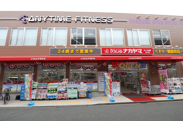 ドラックストア　クスリのナカヤマ（ドラッグストア）まで1600m