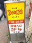 飲食店　デニーズ千石店（飲食店）まで1347m