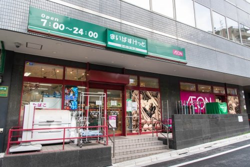 スーパー　まいばすけっと 南大塚1丁目店（スーパー）まで534m