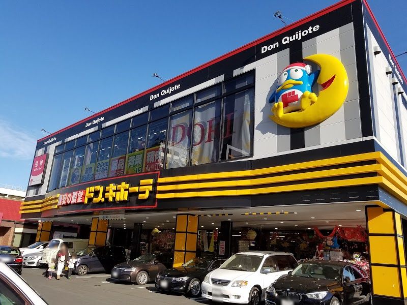 その他　ドン・キホーテ新宿明治通り店（その他）まで5300m