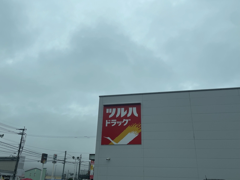 ドラックストア　ツルハドラッグ小倉下貫店（ドラッグストア）まで742m