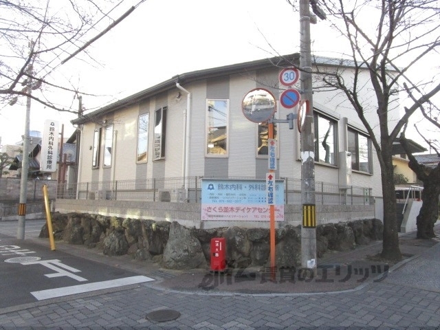 病院　鈴木内科外科診療所（病院）まで1400m