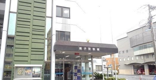 警察署・交番　磯子警察署（警察署・交番）まで809m