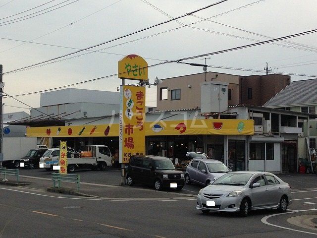 スーパー　まごころ市場加茂川店（スーパー）まで1086m