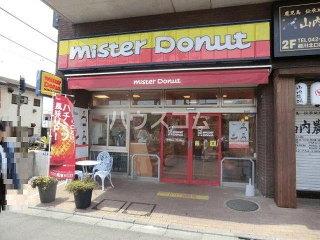 飲食店　ミスタードーナツ 鶴川駅前ショップ（飲食店）まで609m
