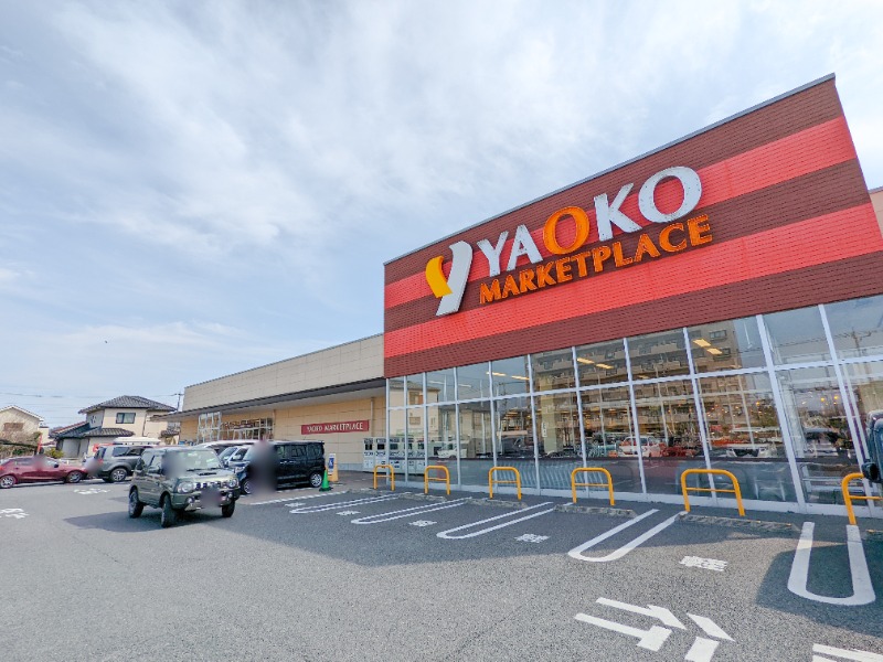 スーパー　ヤオコー前橋日吉店（スーパー）まで273m