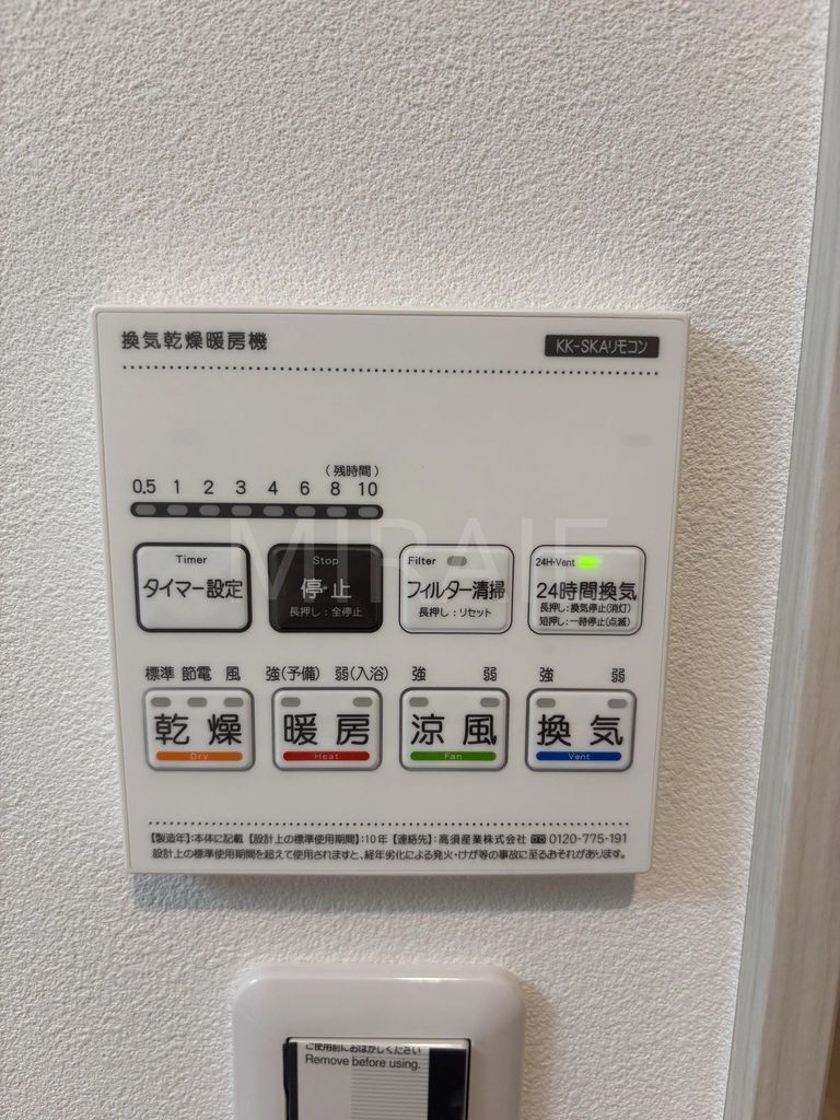 その他設備