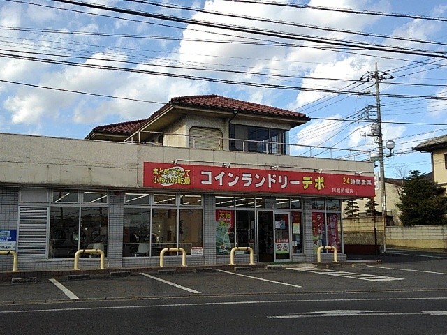 その他　コインランドリーデポ（その他）まで344m