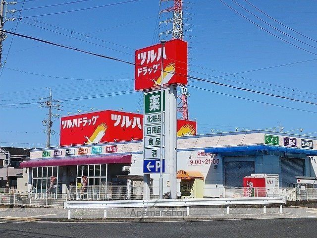 ドラックストア　ツルハドラッグ（ドラッグストア）まで1800m