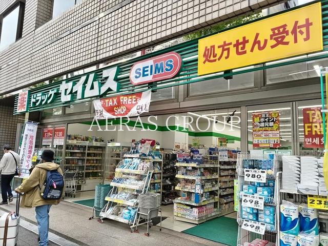 ドラックストア　ドラッグセイムス 蔵前3丁目店（ドラッグストア）まで436m