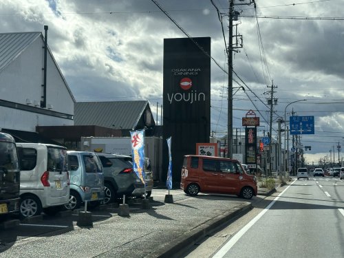 飲食店　ゆうじん（飲食店）まで1134m
