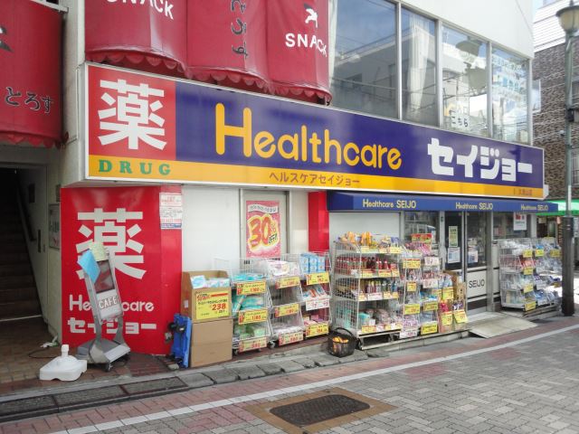ドラックストア　セイジョー（ドラッグストア）まで420m
