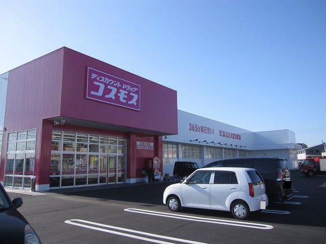 ドラックストア　コスモス 玉島爪崎店（ドラッグストア）まで1000m