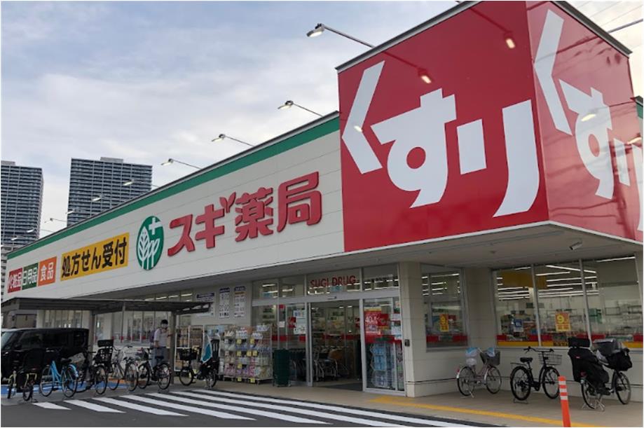 ドラックストア　スギ薬局 八尾南久宝寺店（ドラッグストア）まで2158m