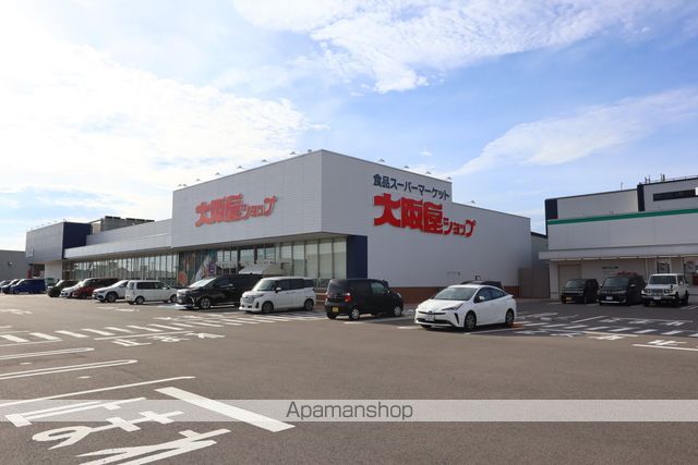 スーパー　（株）大阪屋ショップ／西泉店（スーパー）まで748m