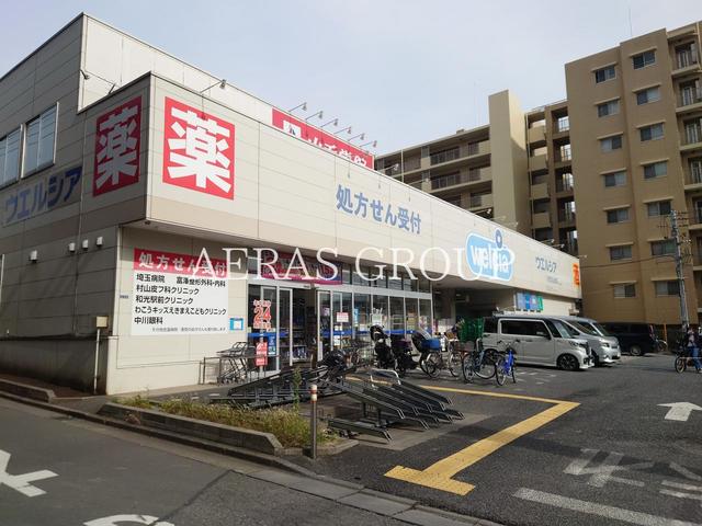 ドラックストア　ウエルシア和光丸山台店（ドラッグストア）まで943m