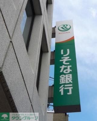 銀行　りそな銀行（銀行）まで375m