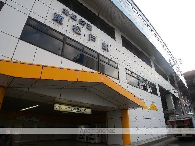 その他　東松戸駅（その他）まで247m