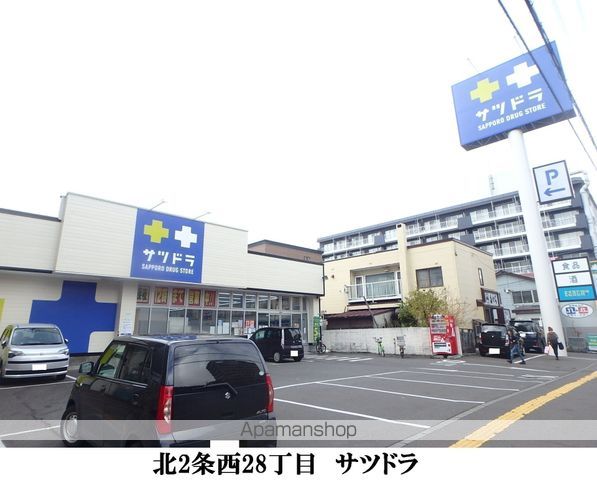 ドラックストア　サツドラ北円山店（ドラッグストア）まで455m