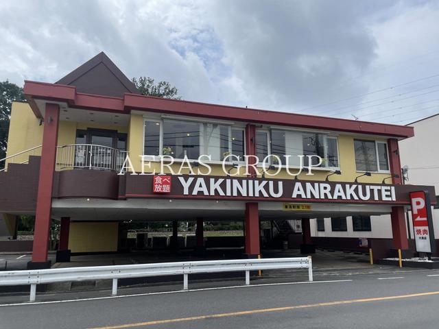 飲食店　安楽亭 大泉店（飲食店）まで411m